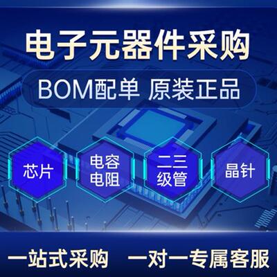 SMT贴片打样 PCB电路板焊接贴片 线路板定制插件后焊贴片