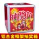 40cm 30cm 抽奖箱铝合金框架 乒乓球抽签箱摸奖箱摇奖箱25cm