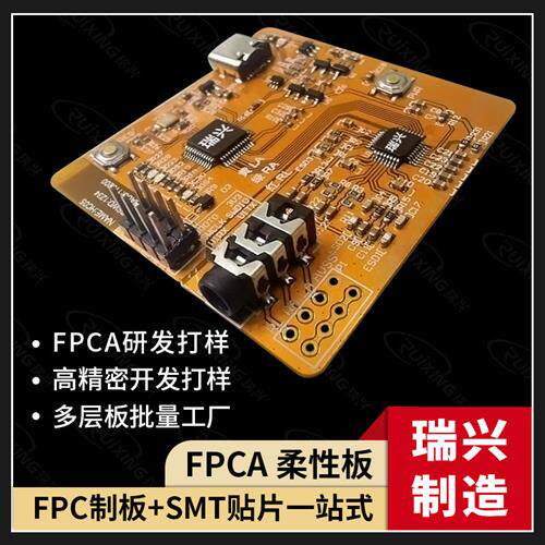 pcb软板打样 FPCA打样品 fpc柔性板 FPC软板 三层控制板 FPC定制