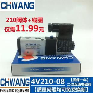 4V410 气动电磁阀4V210 15二位五通换向气阀 4V310