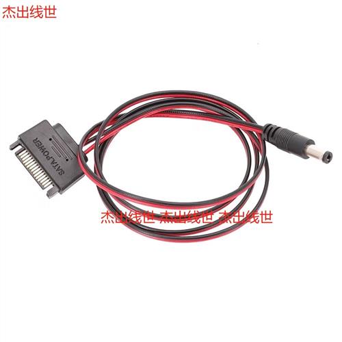 DC连接线 电源SATA公转DC 5521/5525 12V供电 SATA转DC线 20AWG