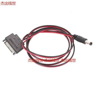 DC连接线 电源SATA公转DC 5521/5525 12V供电 SATA转DC线 20AWG
