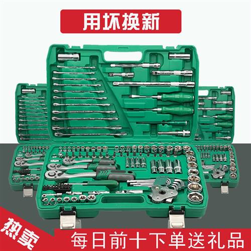 工具套装150件汽修工具大全套筒棘轮扳手修车随汽车汽保维修家用