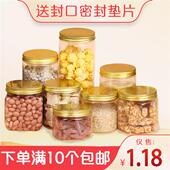 铝带盖85金色透明塑料瓶食品罐包装 收纳盒曲奇饼干烘焙溶豆密封罐