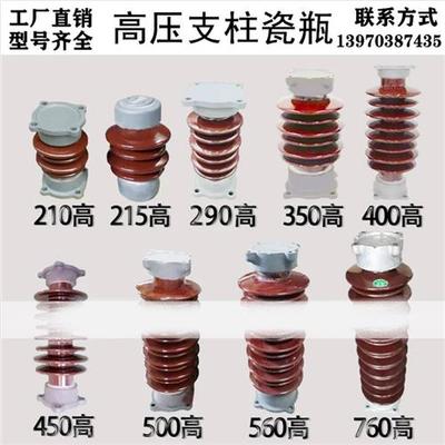高压瓷瓶 ZS-35/400支柱绝缘子 户内外线路用 35KV支撑瓷瓶 陶瓷