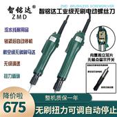 全自动无刷电批扭力可调电动螺丝刀自动停止工业改锥定扭起子220V