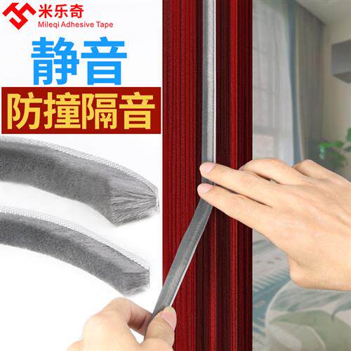 静音防撞窗户隔音条卧室房间窗户墙贴密封毛条自粘降噪神器隔音棉