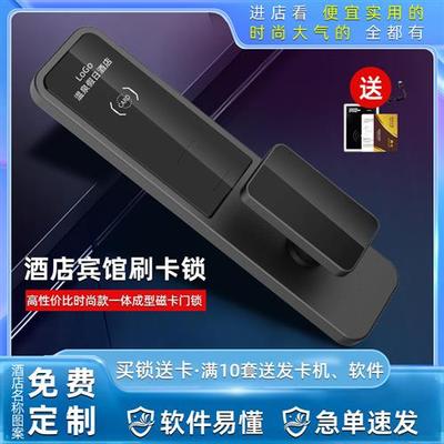 酒店宾馆刷卡锁磁卡感应锁校园一卡通智能电子ic卡公寓门锁民宿锁