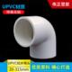 6375直角90度上下水供水管接头 upvc给水管冷凝水弯头20