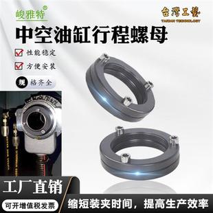 车床中空液压卡盘回转油缸限位锁紧行程螺母调节定位螺母行程螺母