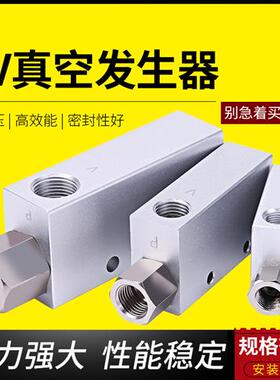 真空发生器大吸力大流量CV/10/15/20/25气动吸盘带开关负压产生器