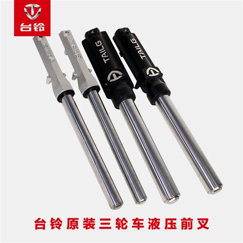 电动三轮车前叉前避震加粗液压台铃博技美运通用前叉避震器太子头
