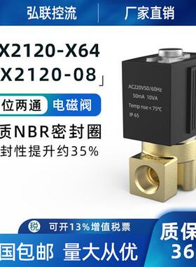 两位两通常闭电磁阀 VX2120-X64 08 2分 V2A102-03 AC220V DC24V