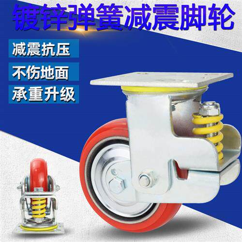 重型弹簧减震脚轮4寸5寸6寸8寸耐磨pu轮避震地刹器牵引铁芯大门轮