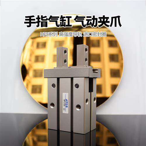 气立可型气动手指气缸HDZL/HDZ-16/10/20/25/32/40平行机械手夹爪