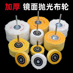 抛光轮镜面带柄抛光布轮羊毛棉轮抛光膏蜡打磨头蜜蜡金属玉石抛光