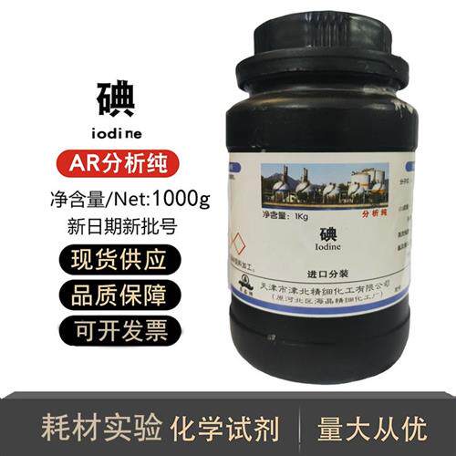 碘颗粒碘单质AR250克分析纯1kg碘化钾500g大象牙膏实验化学试剂