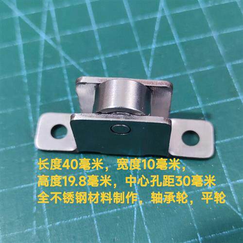 包邮2个装304不锈钢轴承轮塑钢铝合金拉门窗滑轮10毫米宽19.8高