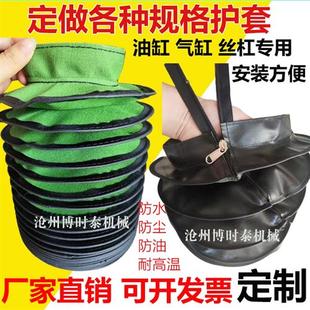 圆形丝杠护罩气缸防尘套丝杆伸缩保护套怪手液压油缸防尘罩 拉炼式