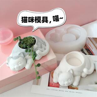 超萌猫咪水泥花盆模具diy手工创意清水混凝土动物水泥硅胶模具