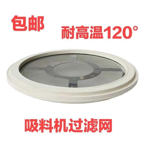 700G吸料机过滤网配件300G上料机滤网不锈钢网片筛网密封圈注塑机