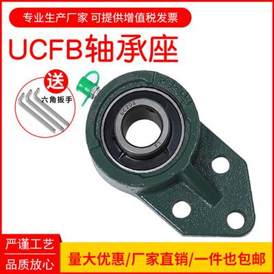 外球面轴承带座大全UCFB204FB205FB206FB207FB208悬挂式座固定座