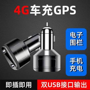 车载点烟器 远近在线车充北斗gps定仪器汽车卫星定位防盗器免安装