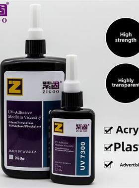 紫色固体Uv光Uv胶透明亚克力无影胶Pc板有机玻璃Pvc金属塑料Pet