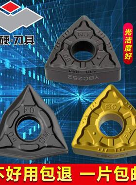 株洲外圆WNMG080404 桃型刀头数控合金刀片080408-TM MA切削刀具