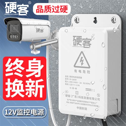 监控电源室外防水12V3A安防摄像头适配器足功率专用12V2A供电模块