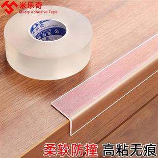透明单面纳米无痕胶带客厅桌椅防撞条防磕碰墙贴包边防护家用胶布