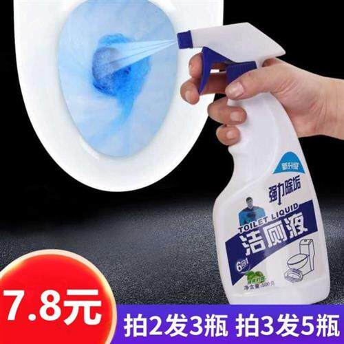 吉厕灵浩节冼洗顾所液洗厕精家用清结济除尿垢去黄侧测则洁澈净夜