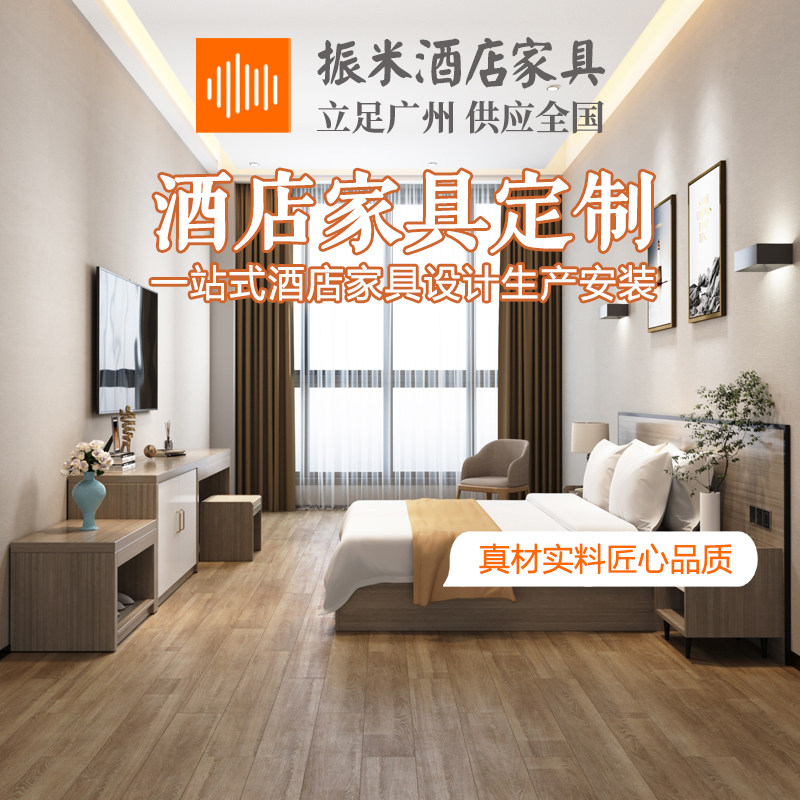 桔子水晶连锁酒店家具精选星级酒店床样板间定制宾馆家具标间全套