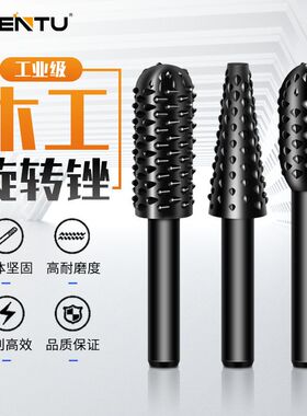 木工旋转锉刀打磨钻头木材开槽硬木雕刻专用电动合金磨头木头电钻