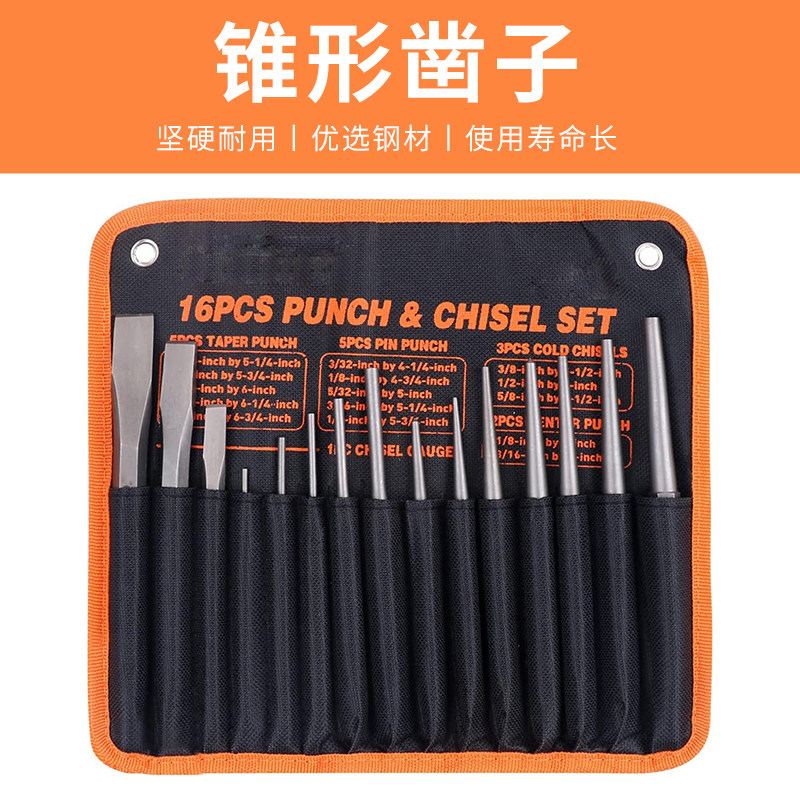 扁铲扁凿錾子凿铁专用