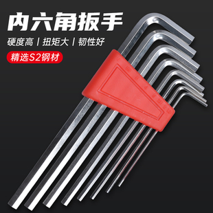 内六角扳手套装自动内六方六棱内6角螺丝刀工具五金多功能螺丝刀