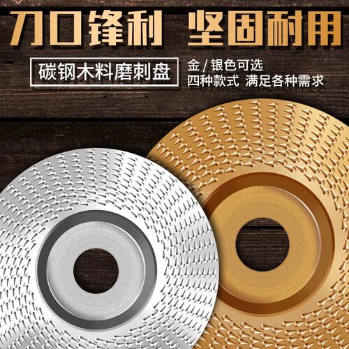 塑型木工雕刻塑形打磨片