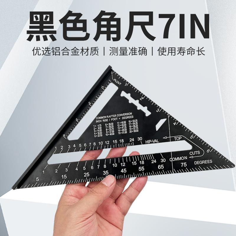 铝合金7寸多功能角尺铝型材