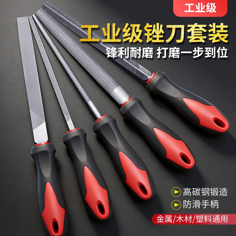 工业级锉刀五件套锋利耐磨防滑