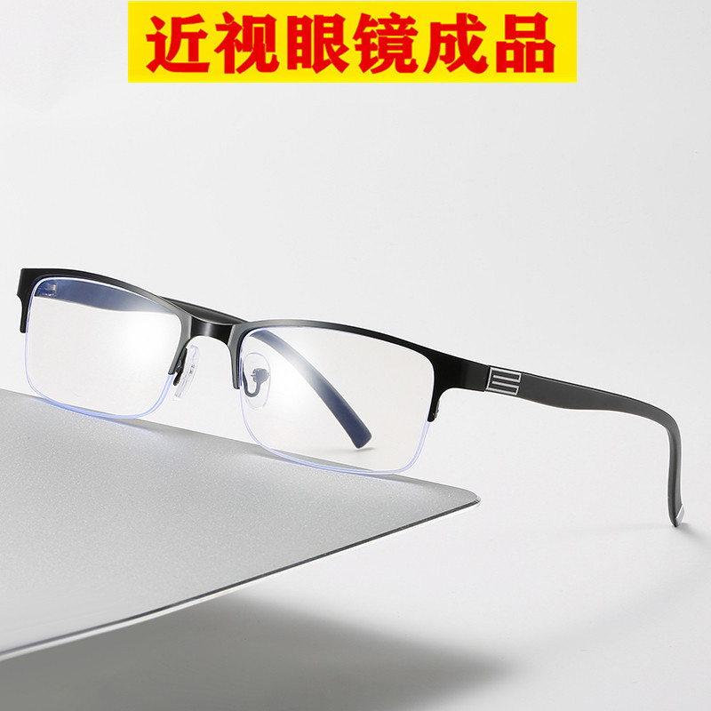 网络商务半框眼镜框男士近视眼镜成品带50-600有度数近视镜女