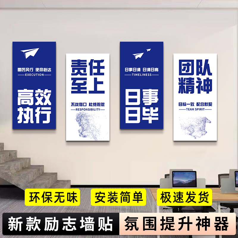 新款办公室墙面装饰画公司企业文化会议室励志标语氛围布置墙贴画