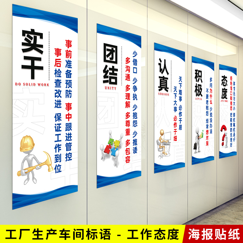 车间安全标语墙贴生产警示标识牌工厂品质励志宣传现场管理5S6S7S