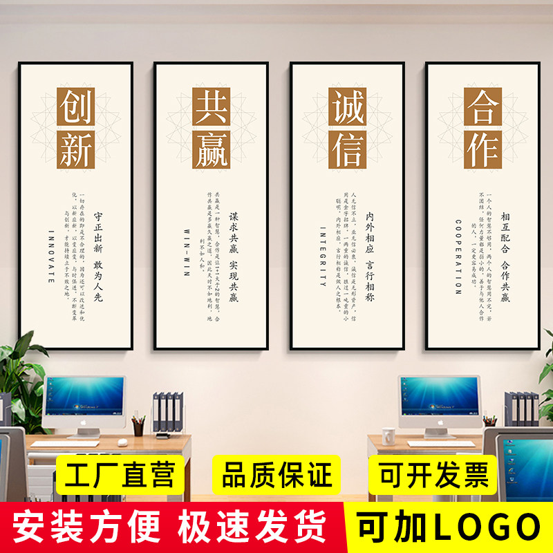工厂直营办公室装饰画公司文化墙面挂画会议背景墙贴企业标语字画