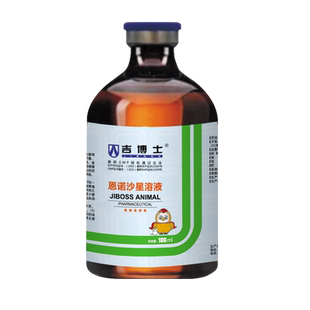 吉博士兽药恩诺沙星溶液兽用鸡用大肠埃希菌支原体细菌病不可肌注