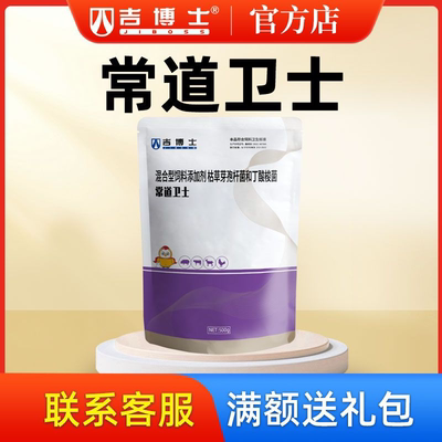 吉博士肠道卫士调理肠道减少腹泻