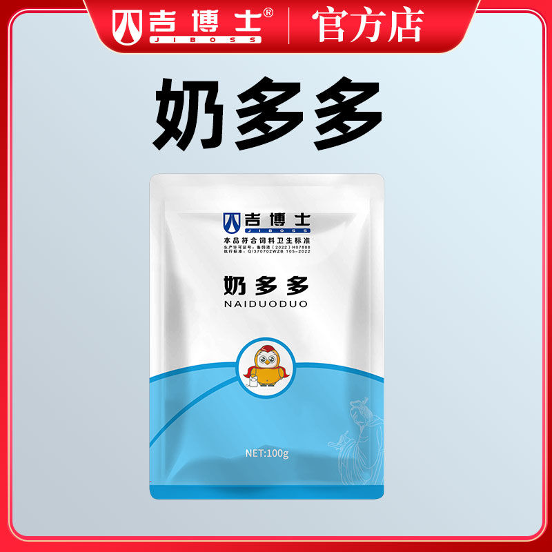吉博士奶多多兽用猪牛羊用牛磺酸饲料添加剂