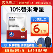 吉博士兽药10%替米考星可溶性粉兽用鸡用药支原体感染胸膜肺炎