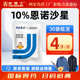 吉博士兽药10%恩诺沙星可溶性粉兽用支原体感染细菌性疾病