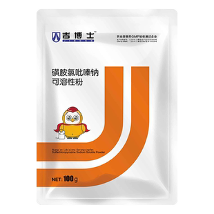 吉博士兽药30%磺胺氯吡嗪钠可溶性粉兽用羊鸡兔抗球虫病盲肠球虫