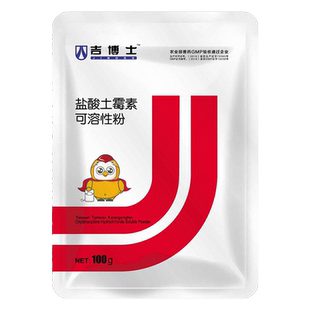 吉博士兽药10%盐酸土霉素可溶性粉兽用猪鸡用沙门氏菌支原体